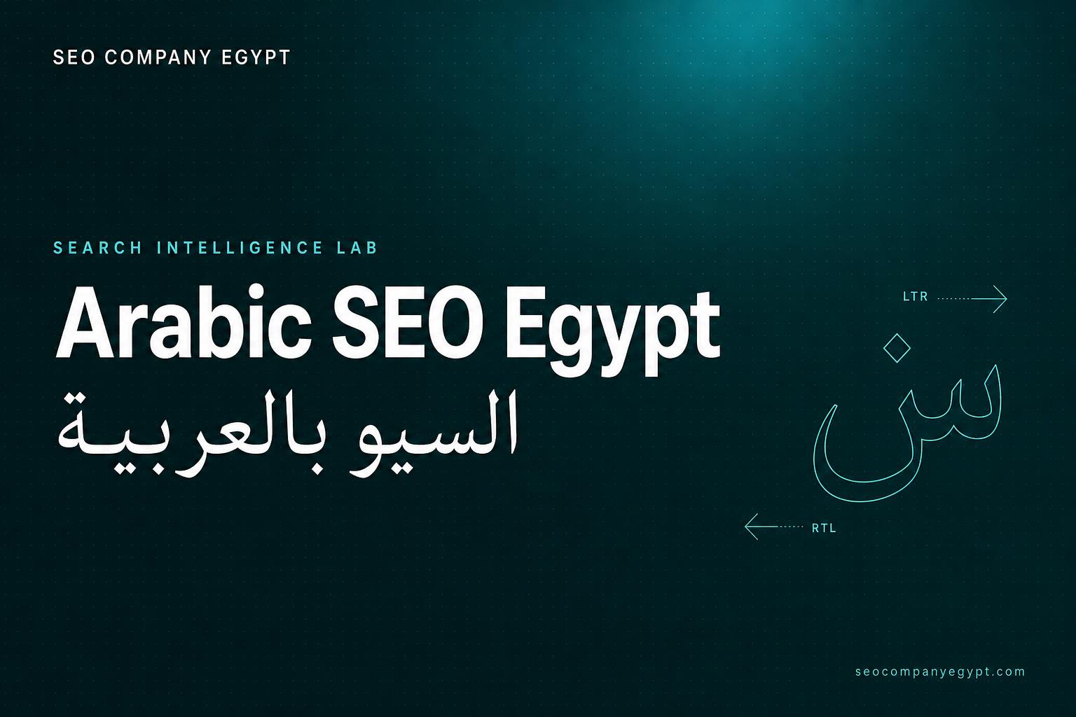 Arabic SEO Egypt — Search Intelligence Lab cover by SEO Company Egypt